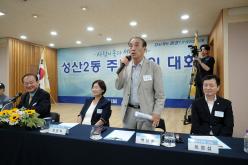 성산2동 주민과의 대화 51
