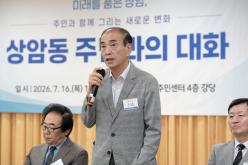 상암동 주민과의 대화 15