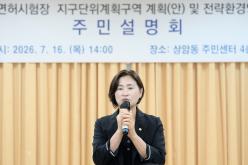 서부운전면허시험장 지구단위계획구역 계획&lpar;안&rpar; 및 전략환경영향평가&lpar;초안&rpar; 주민설명회 3
