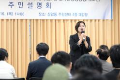 서부운전면허시험장 지구단위계획구역 계획&lpar;안&rpar; 및 전략환경영향평가&lpar;초안&rpar; 주민설명회 4