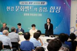 합정동 주민과의 대화 15