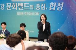 합정동 주민과의 대화 16