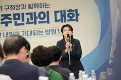 망원1동 주민과의 대화 11