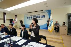 망원1동 주민과의 대화 33