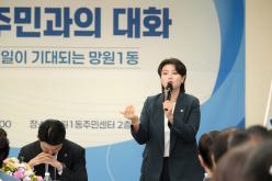 망원1동 주민과의 대화 34