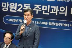 망원2동 주민과의 대화 7