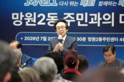 망원2동 주민과의 대화 13