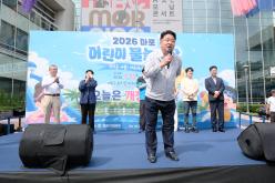 2026 마포 어린이 물놀이장 개장식 16
