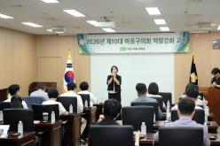 2026년 제10대 마포구의회 역량강화 교육 31