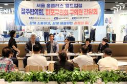 서울 홈플러스 월드컵점 점주협의회, 마포구의회 구의원 간담회 33
