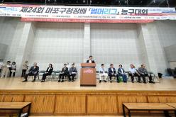 제24회 마포구청장배 농구대회 6