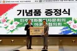 광복 제81주년 기념 마포 독립유공자 가족 위문행사 14