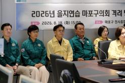 2026년 을지연습 마포구의회 격려 방문 5