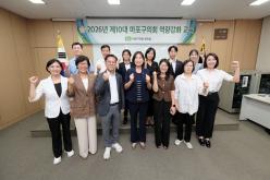 2026년 제10대 마포구의회 역량강화 교육-제1차 정례회 대비 결산심사 및 행정사무감사 37