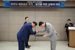 민주평화통일자문회의 서울 마포구협의회-2026년 3분기 정기회의 44
