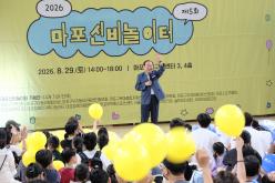 2026 제5회 마포신비놀이터 24
