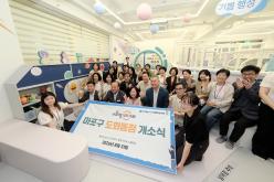 서울형 키즈카페 마포구 도화동점 개소식 1