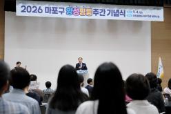 2026년 마포구 양성평등주간 기념식 56