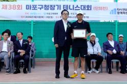 제38회 마포구청장기 테니스 대회 7