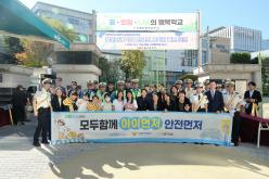 모두함께 아이먼저 안전먼저-서울하늘초등학교 교통안전캠페인 28