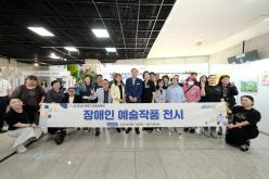 2026년 장애인 예술작품 전시회 개막식 1