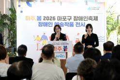 2026년 장애인 예술작품 전시회 개막식 3
