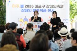 2026년 장애인 예술작품 전시회 개막식 6