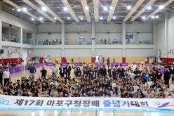 제17회 마포구청장배 줄넘기대회 1