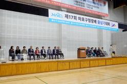 제17회 마포구청장배 줄넘기대회 3