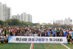 제24회 마포구청장기 족구대회 1