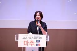 2026 마포구 장애인축제 마주봄 기념식 14