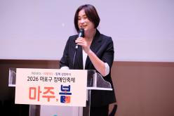 2026 마포구 장애인축제 마주봄 기념식 15
