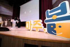 2026 마포구 장애인축제 마주봄 기념식 18
