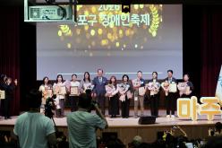 2026 마포구 장애인축제 마주봄 기념식 28