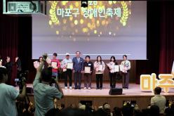 2026 마포구 장애인축제 마주봄 기념식 29