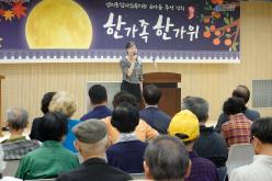 염리종합사회복지관 온마을 추석 잔치 '한가족 한가위' 5
