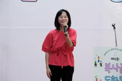 제4회 복사골 도화동 한마음축제 11