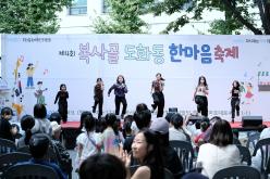 제4회 복사골 도화동 한마음축제 30