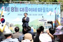 제8회 대흥이네 마을축제 7