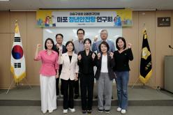 마포 청년안전망 연구회 17