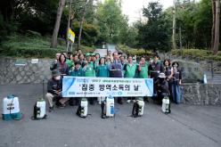 집중 방역소독의 날 1