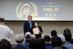 제30회 노인의날 기념식 36