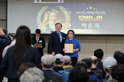 제30회 노인의날 기념식 40