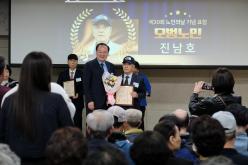 제30회 노인의날 기념식 41