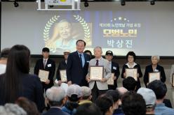 제30회 노인의날 기념식 46