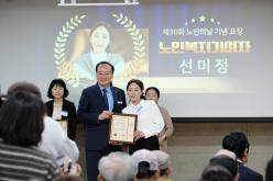 제30회 노인의날 기념식 51