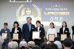 제30회 노인의날 기념식 54