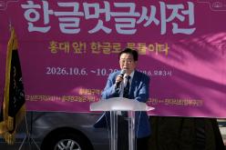 한글멋글씨전 15