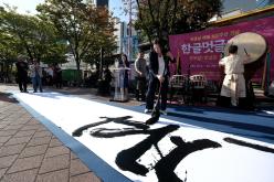 한글멋글씨전 19