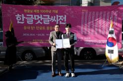 한글멋글씨전 28